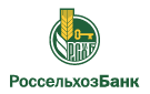 Банк Россельхозбанк в Углегорском